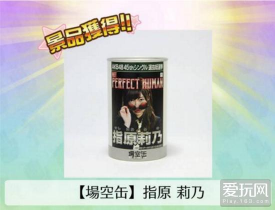AKB48手游上线 指原莉乃空气罐头标价100万日元