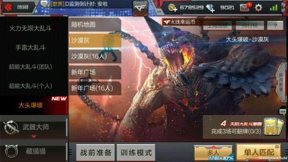 CF手游体验服爆料：镜像沙漠灰亮瞎你的眼！