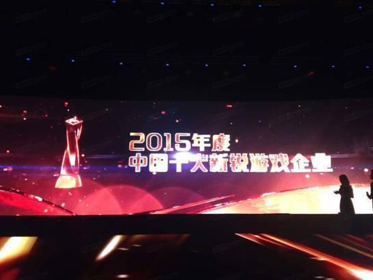 ƽ����Ϸ�ٻ�2015����й�ʮ��������Ϸ��ҵ