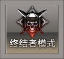 穿越火线游戏模式介绍