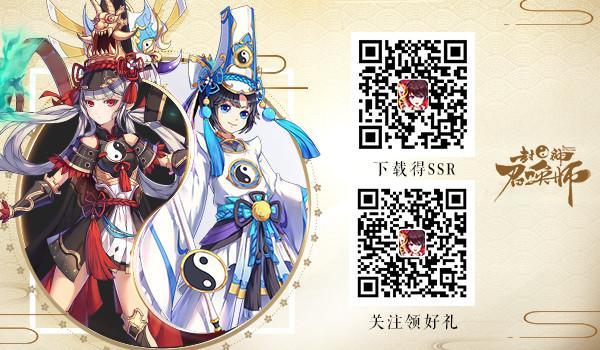 封神召唤师R排行_限时SSR伏羲来到《封神召唤师》,今天上演了创世神话(2)