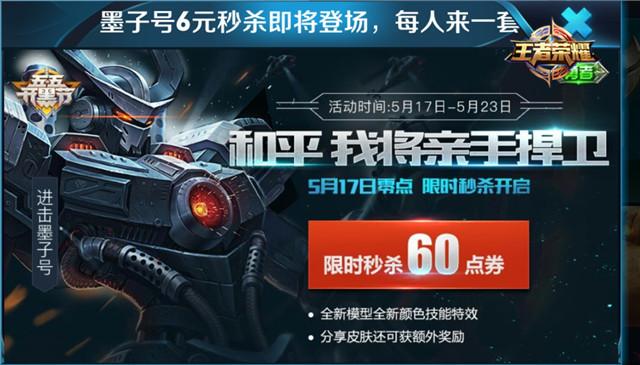 【0515王者日报】《王者历史课》开课受好评