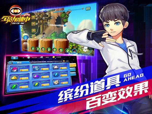 芒果恺英联合首发  《全员加速中》同名手游正式上线