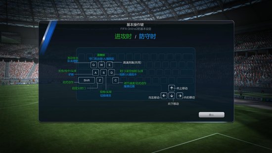 [9.0分]《FIFA OL3》评测 网络足球的魅力