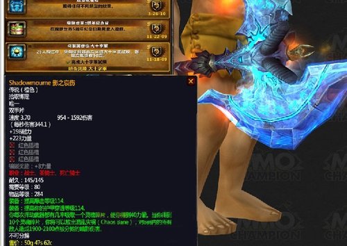 巫妖王之怒极品橙斧