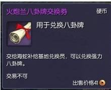 进军剑灵最傲娇BOSS火炮兰 副本奖励全展示