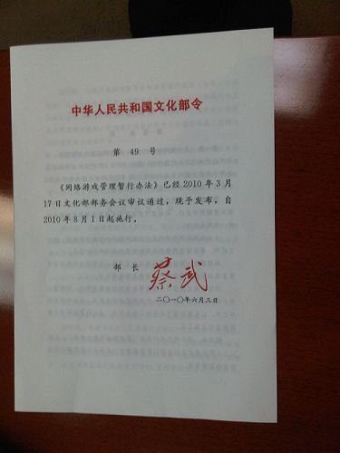 网游实名制被指鸡肋 未成年人网购身份证