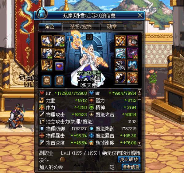 DNF:跨五第一神奶,站街8700智力,整个国服都