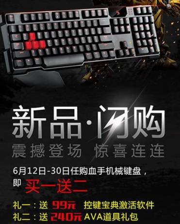 百万礼品来袭 血手幽灵启动夏季回馈计划