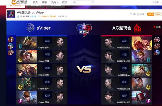 王者荣耀KPL恩怨之战 AG超玩会狂虐sViper