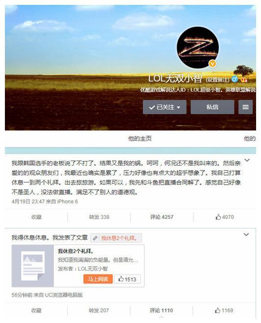 【回档】小智被喷欲解约 皇族被降级