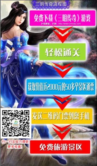 打破游戏暴力怪圈 三明传奇重拳出击