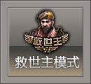 穿越火线游戏模式介绍