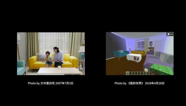 《我的世界》母亲节品牌片温情献礼