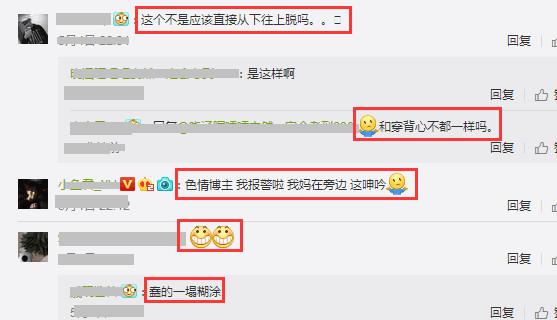 宅男直播玩 VR女友 不会解衣服而卡关,网友:急
