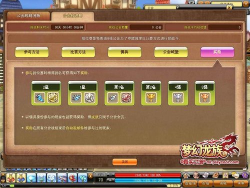 佣兵系统登陆《梦幻龙族》公会战