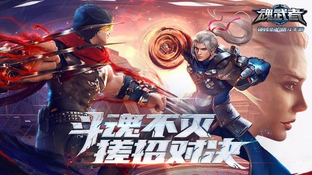 魂武者公测揭秘,手柄还原真实街机体验