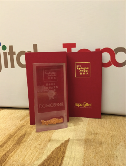 创新技术+高效服务 多盟获2016TopDigital创新奖