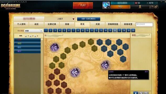 LOL国服商城闹乌龙,符文页礼包只要1块钱?