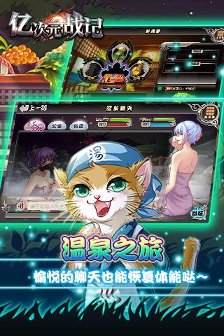 《亿次元战记》iOS越狱版今日首发