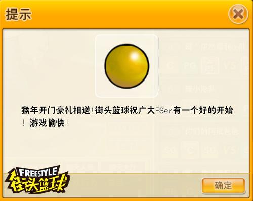 《街头篮球》千万代金券大回馈