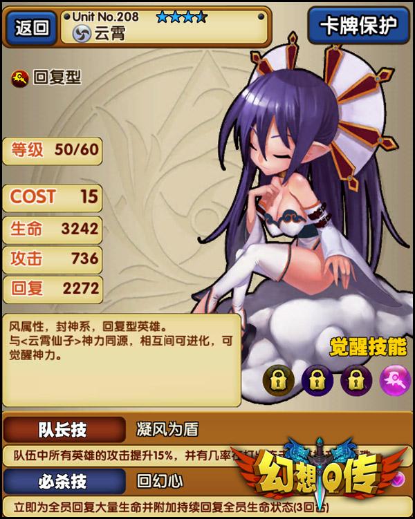 封神英雄联盟！《幻想Q传》突破凡人天神界限