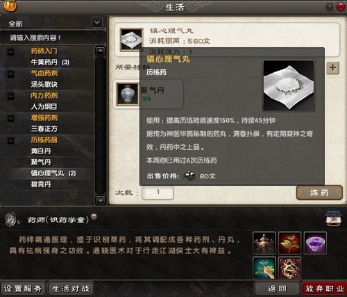金字塔法则 九阴真经药师有前途！