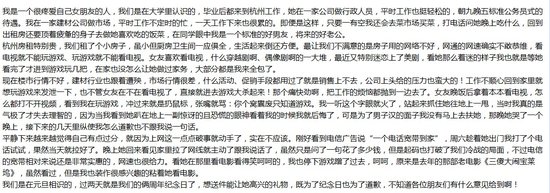 游戏惹是生非？女友阻挠玩游戏惨遭虐待