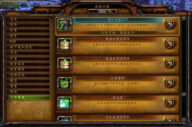 趁着《魔兽》热映,一个WOW商人的炫耀自述