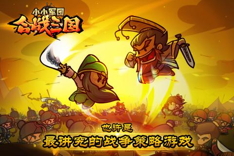 测试:你到三国可以活多少集?