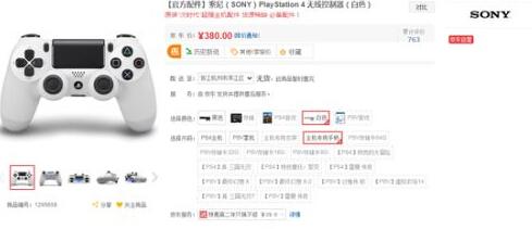 PS4國行首發遊戲大賣索尼確認暫時斷貨