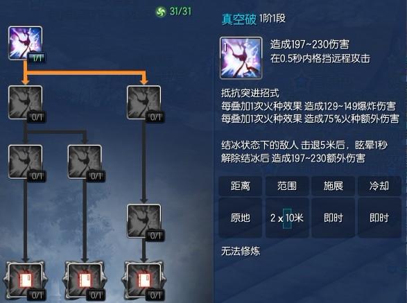 剑灵气功师PVE技能加点和输出手法心得