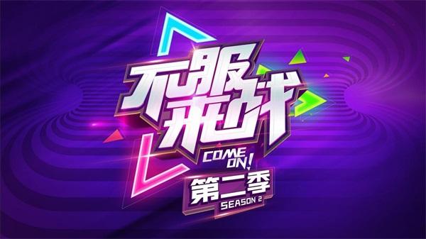 QQ游戏王者争霸赛迎来决赛 陈汉典、胡夏和黄灿灿邀你不服来战?