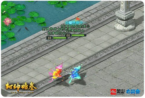 封神榜叁_情缘系统_宣传文档