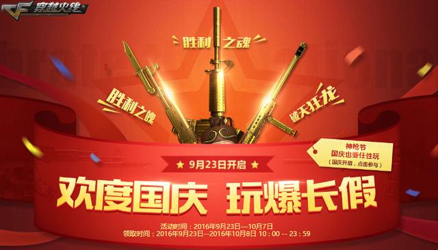 ���ȹ��죡 CF�����������Ͳ�ͣ~��