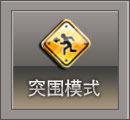 穿越火线游戏模式介绍