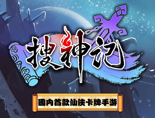 波多野结衣不裸也疯狂 《搜神记》电影火爆