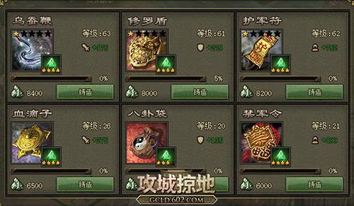 技能揭秘 602《攻城掠地》非R巧过徐盛副本
