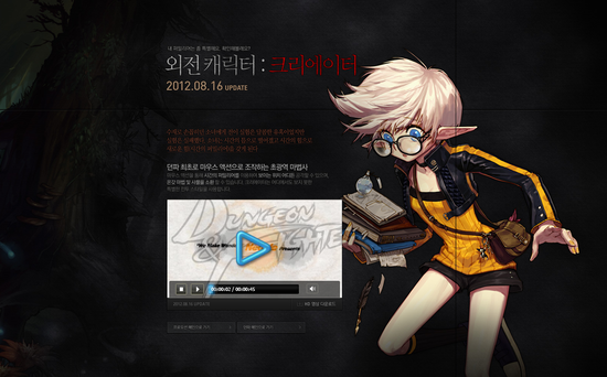 阿拉德新视野第85期_DNF游戏周刊