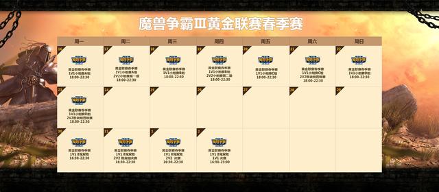中韩巅峰对决 魔兽争霸3黄金联赛5月16日开赛