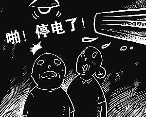 停电了的搞笑微信表情包大全