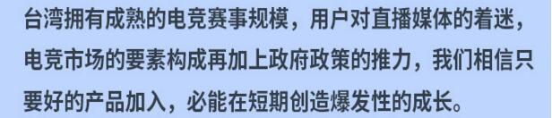 果合白皮书：手游市场待挖掘 介入移动电竞时机刚好