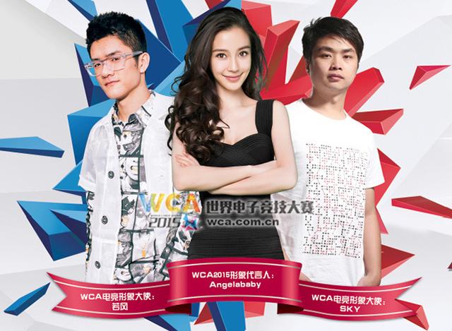 WCA2015�ܾ������ս�Ļ ����羺��������