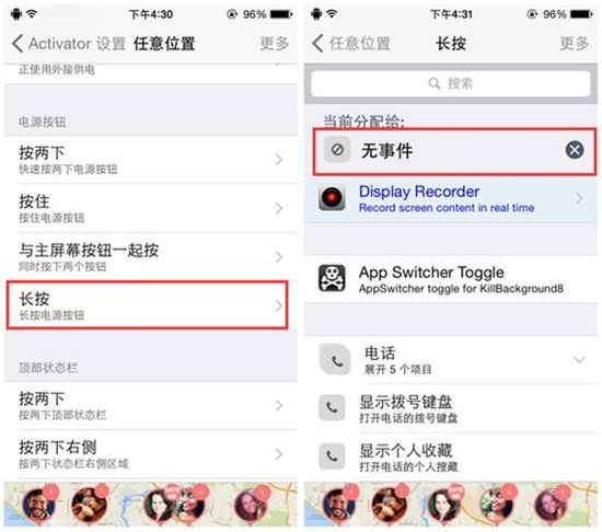 PP助手:iPhone不慎丢失如何防止隐私泄露
