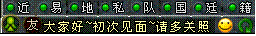封叁_新手泡泡提示_宣传文档