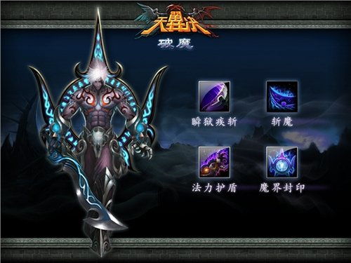破魔