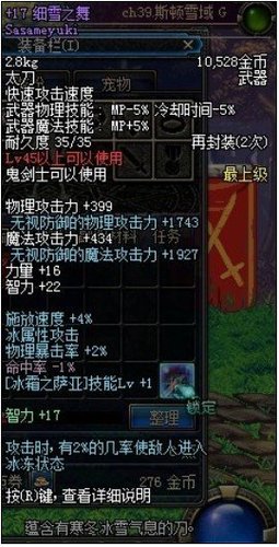 仙器排行_本周虚拟交易排行榜大话3仙器值万元