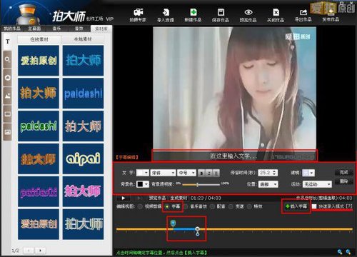 迅雷视频添加字幕_视频添加字幕_视频如何添加字幕