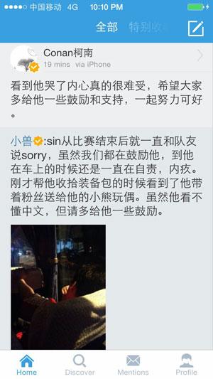 WE打野sin赛后自责 韩国选手的职业素养