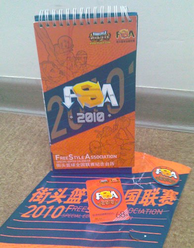 街头篮球首推限量礼包 送百元道具